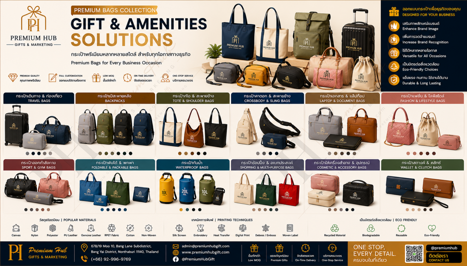 Canva size - 1792 × 1024 px - กระเป๋า