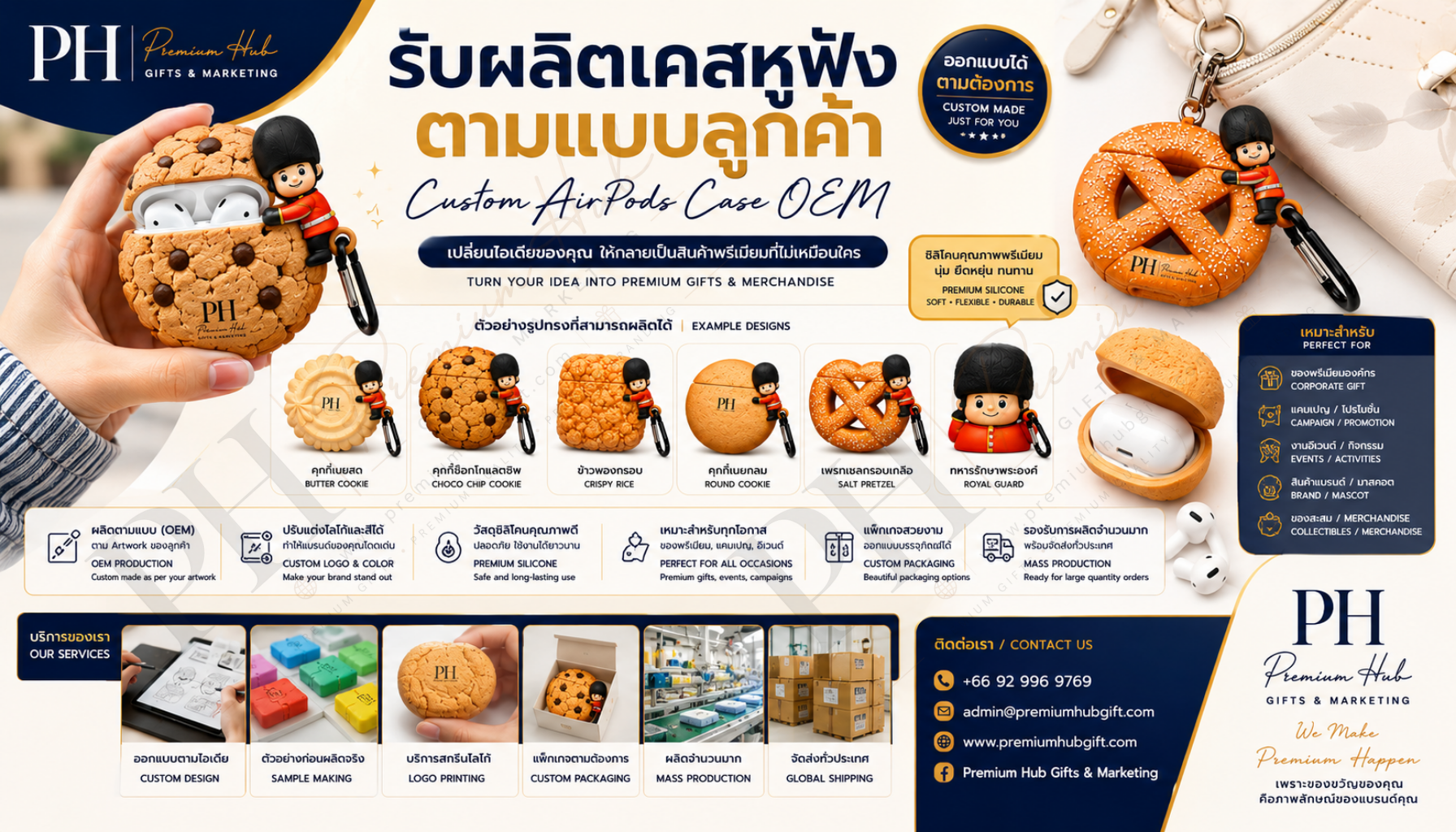 Canva size - 1792 × 1024 px - เคสหูฟัง