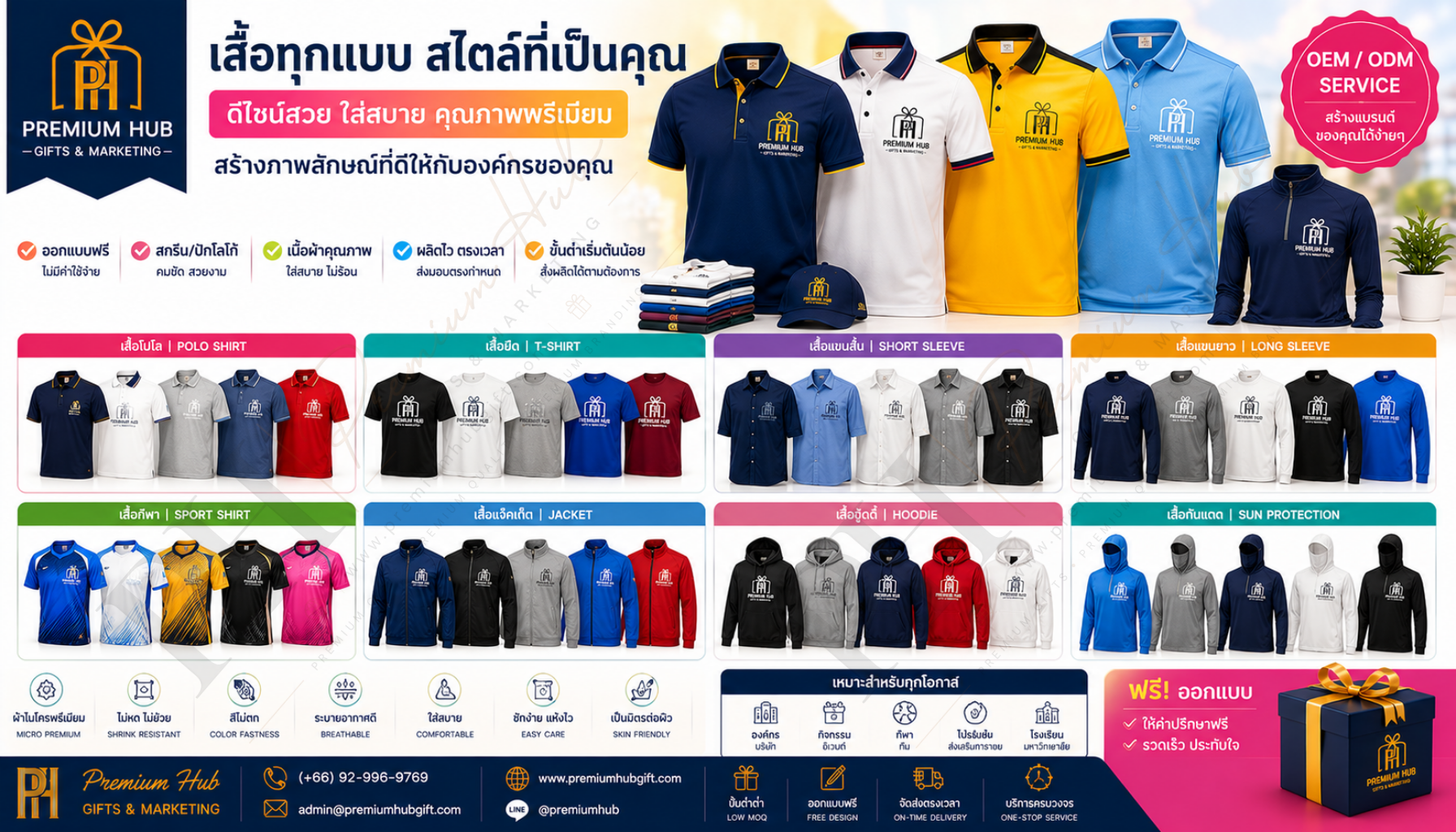 Canva size - 1792 × 1024 px - เสื้อ