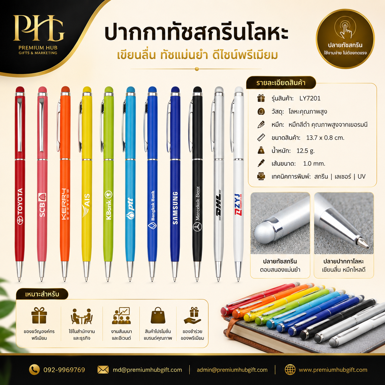 PHG-LY7201