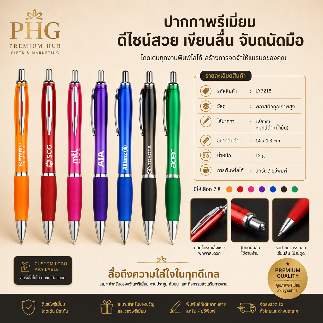 PHG-LY7218