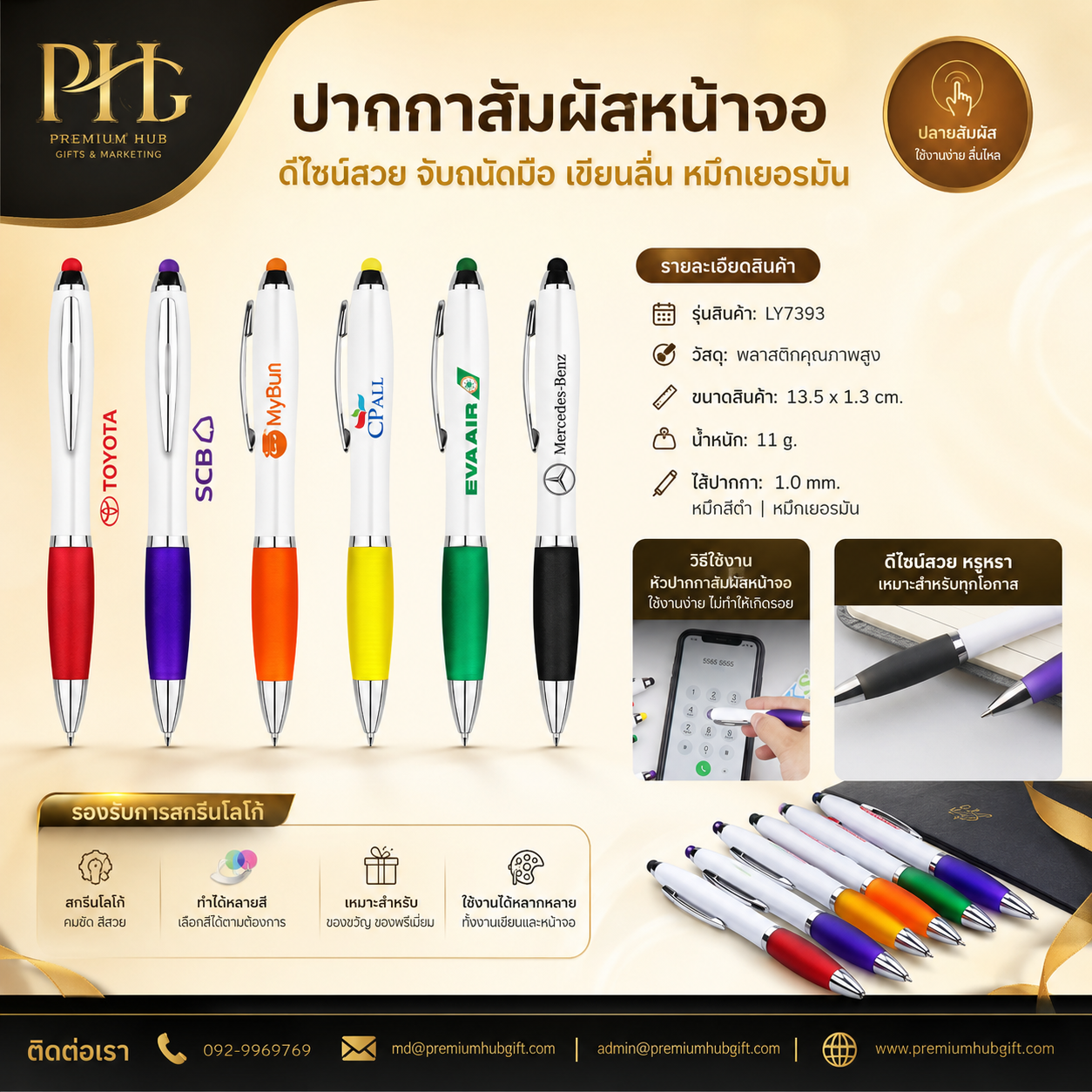 PHG-LY7393