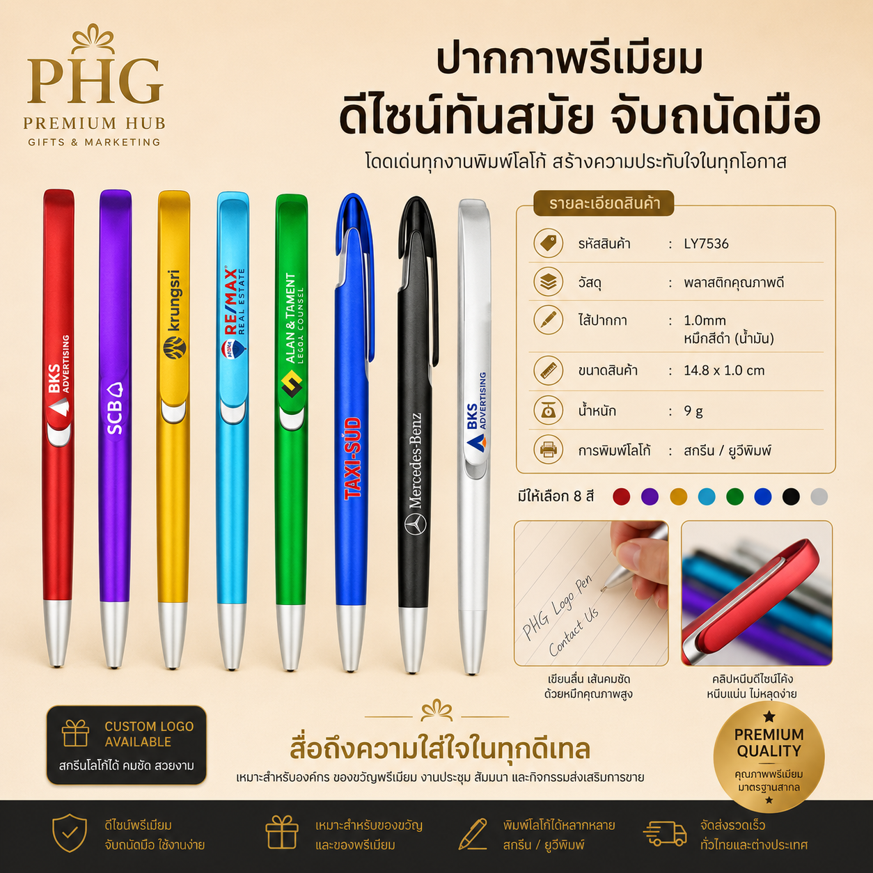PHG-LY7536