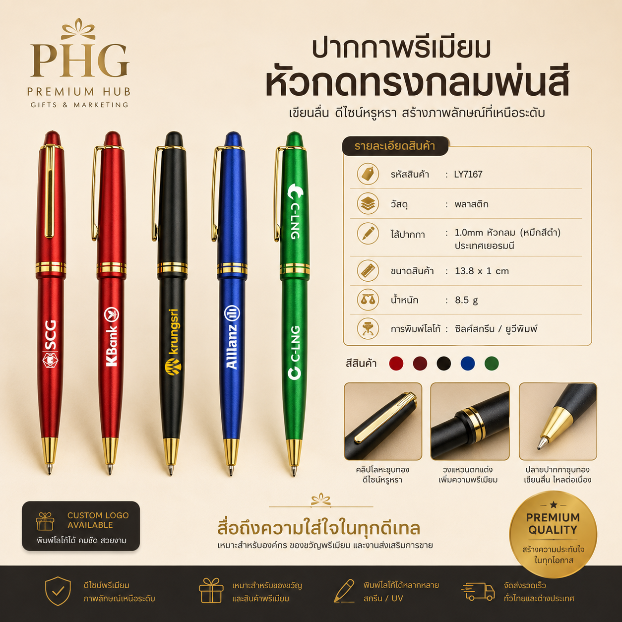 PHG-P04